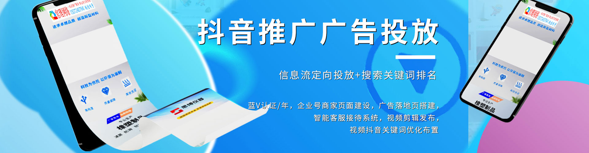 天柱sem运营